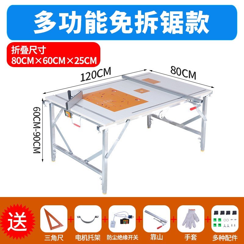 木工推台锯精密工作台无尘子母剧高精度折叠导轨可倒装升降操作台