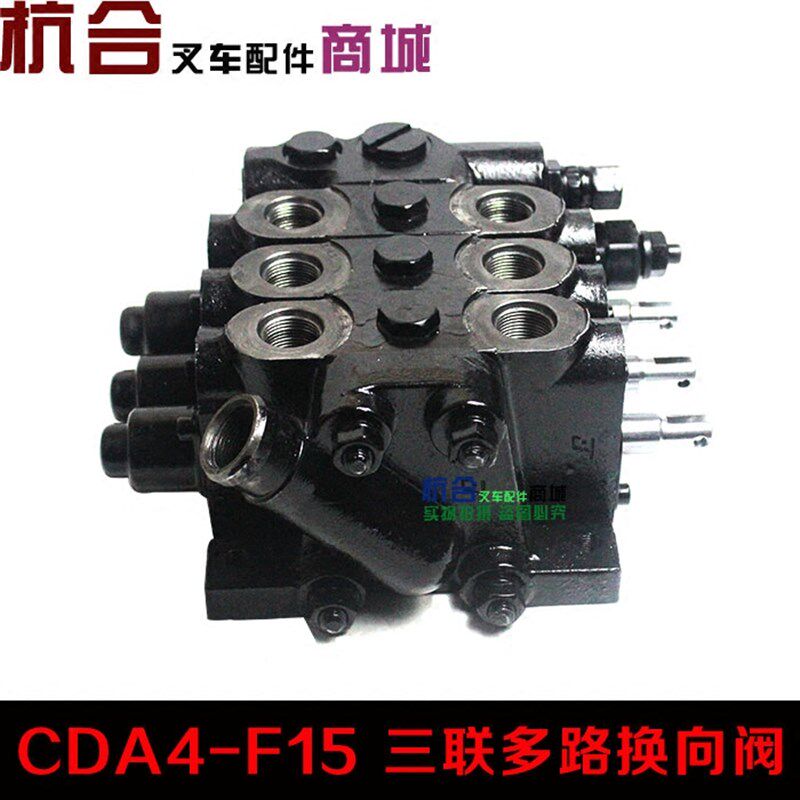 叉车配件 2片/两联多路阀 CDA4-F15多路换向/转向阀 3T单台价格