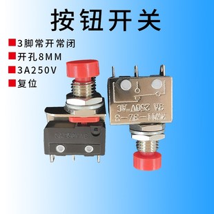 3微动开关 3脚常开常闭 高品质 428同款 KW11 8MM按钮开关