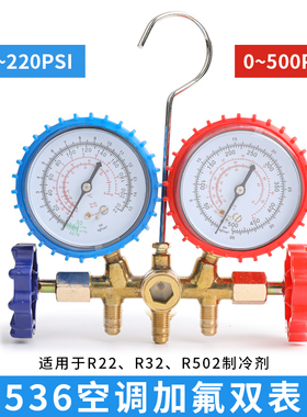 R134aR22R410汽车加氟表雪种压力表冷媒双表头阀空调加氟工具套装