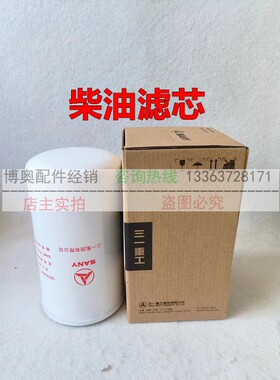 三一SY115 125 135C-10 155H机油滤芯柴滤空气滤芯液压滤保养配件