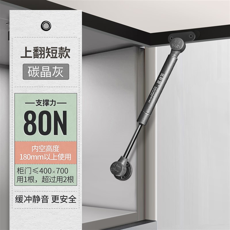 超短款玻璃门专用气伸缩杆上翻铝框整体橱柜门液压支伸缩杆关门阻