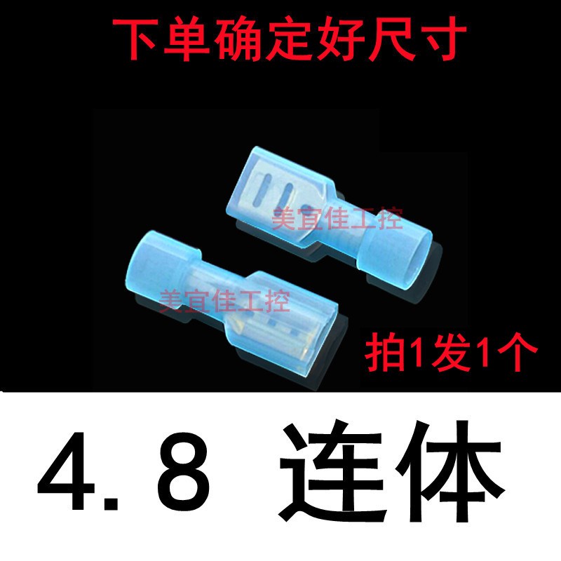 6.3/4.8绝缘端子  接线端子带护套冷压 插簧端子 连体式接线端子