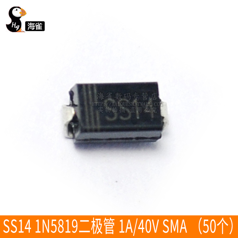 1N4007 SS12/14/24/36 /541N5819 1N5824 贴片肖特基整流二极管