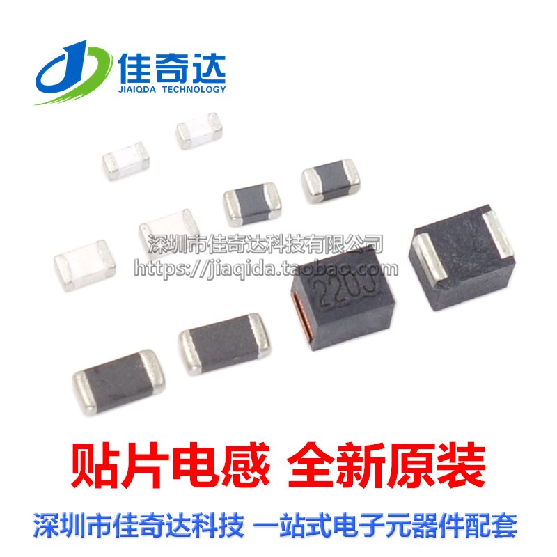 贴片电感 2012 0805 6.8UH 6R8 精度10% CMI201209U6R8KT 叠层