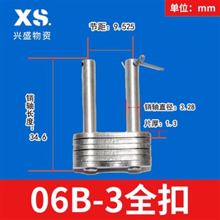 链条接头链扣08A 10A 12A 16A 20A 24A 28A 48A三四排全扣半扣