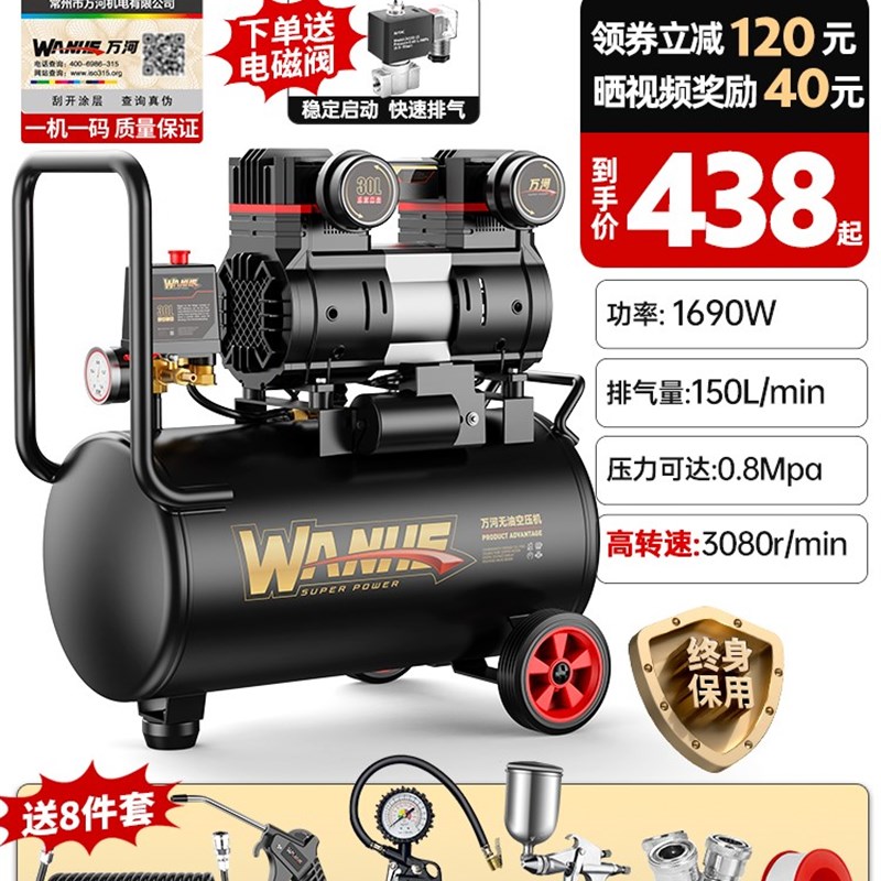 220v空压机小型工业级无油静音便携木工气泵高压打气泵空气压缩机