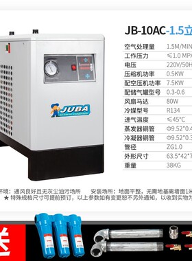 飓霸气泵空压机冷干式干燥机除油除水高精密空气压缩过滤器冷干机