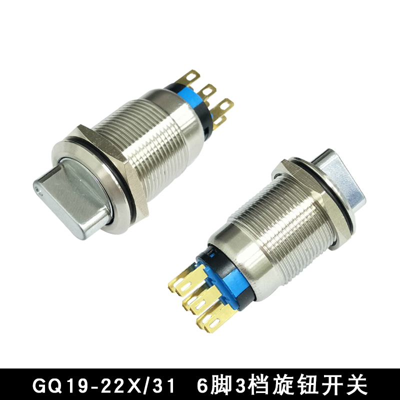 GQ19 /GQ22金属2档/3档开关 不锈钢2档钥匙开关 旋钮 电源开关