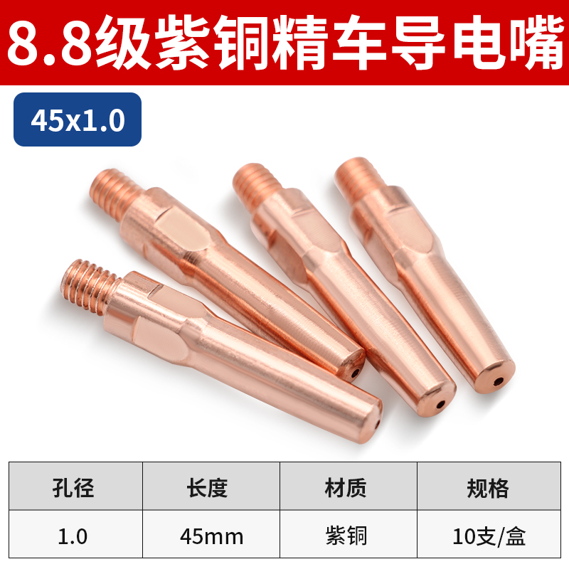 200A二保焊接机配件大全弯管保护嘴套导电嘴紫铜连杆焊枪前後把壳