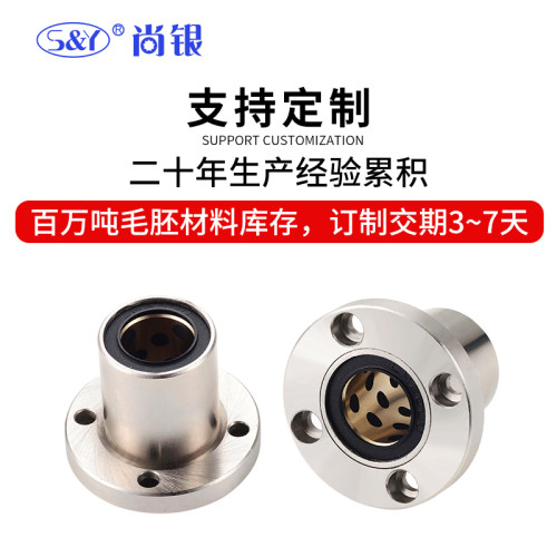 直线轴承外钢内铜无油衬套标准型固定座组件LMF16 20 25 30 35 40