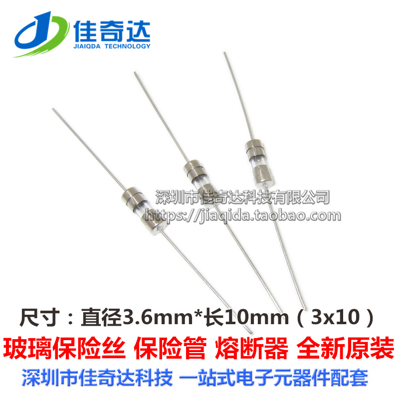 带脚 保险丝管3.6*10 250V 0.1A 0.5A 1A 2A 3A 4A 5A 6.3A 10A F