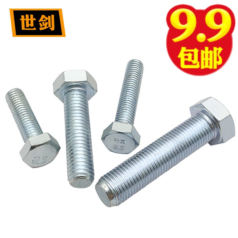 M4M5厘蓝白4.8级六角螺丝GB52镀锌螺栓螺杆外六方头国标加长白色6