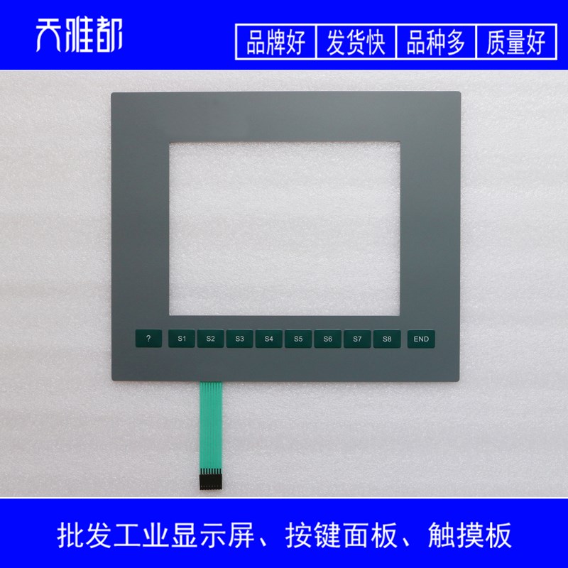 折弯机 数控机床 DA65W DA65We 按键面板 按键膜 上面