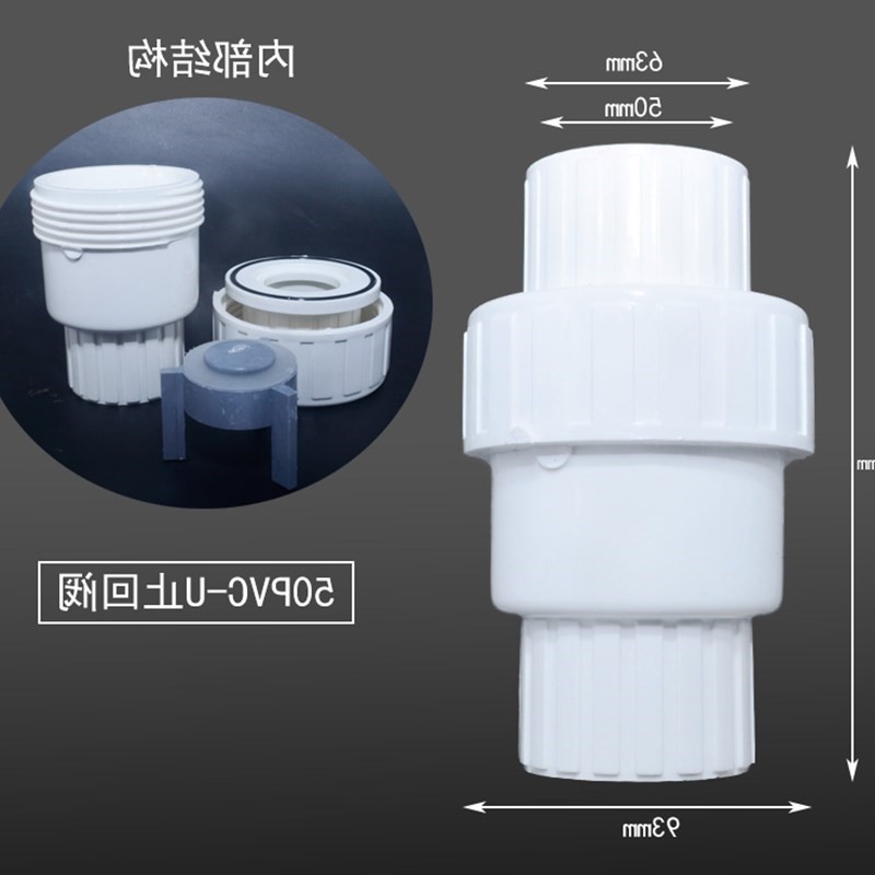 pvc管止回阀单向阀止逆阀止返 给水管道阀门20 25 32 160热卖