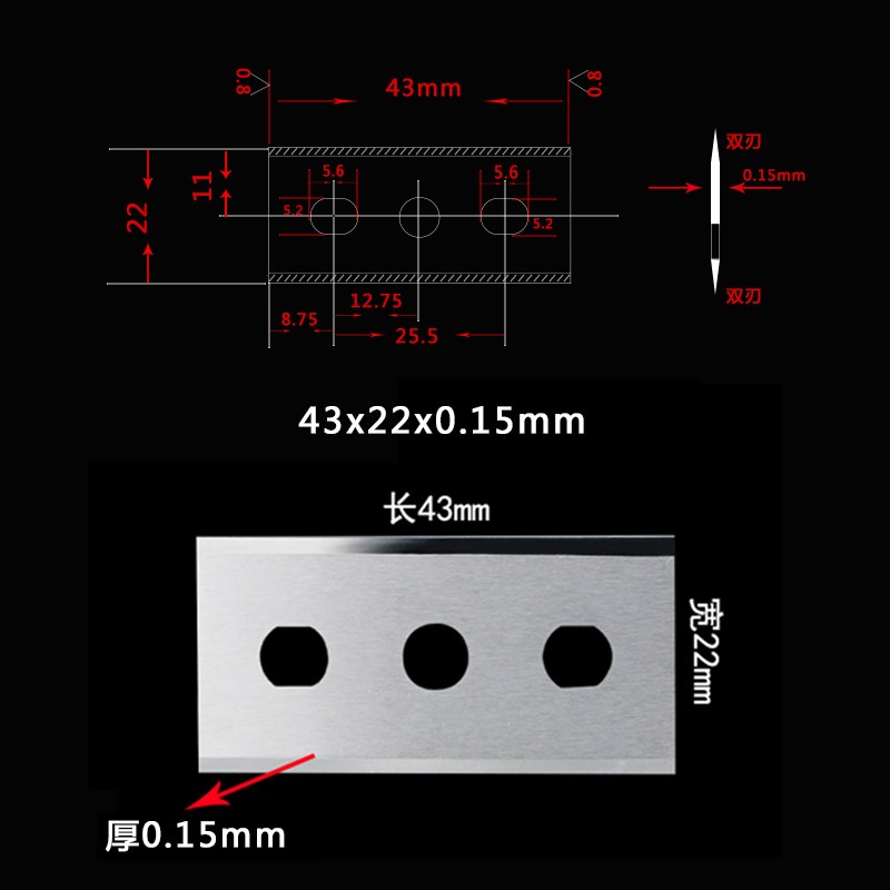 钨钢三孔刀43x22x0.2硬质合金分切机刀片薄膜分切刀 分条机刀免邮