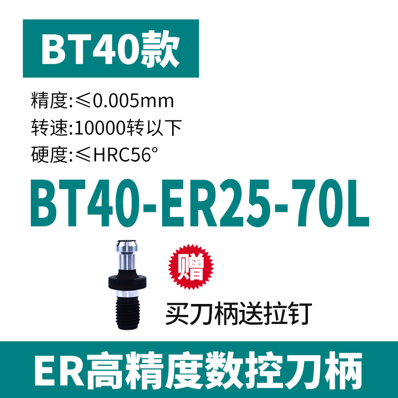 高精度CNC数控ER刀柄BT30 BT40 ER25/20/32/16加工中心筒夹铣刀柄