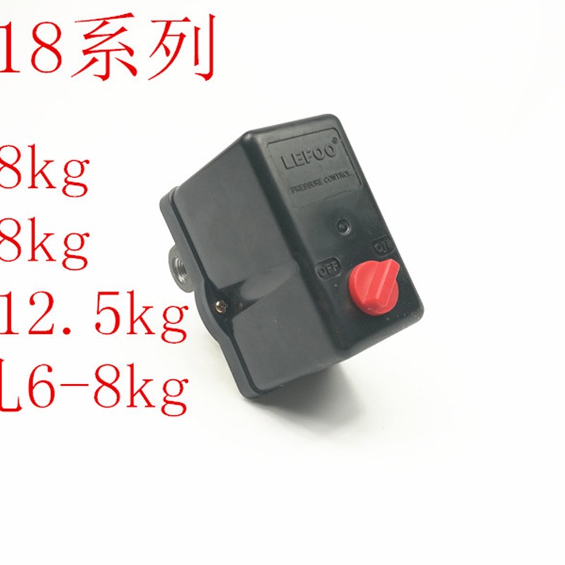 LEFOO力夫LF18压力开关380V空压机气压开关压缩机启停控制器包邮