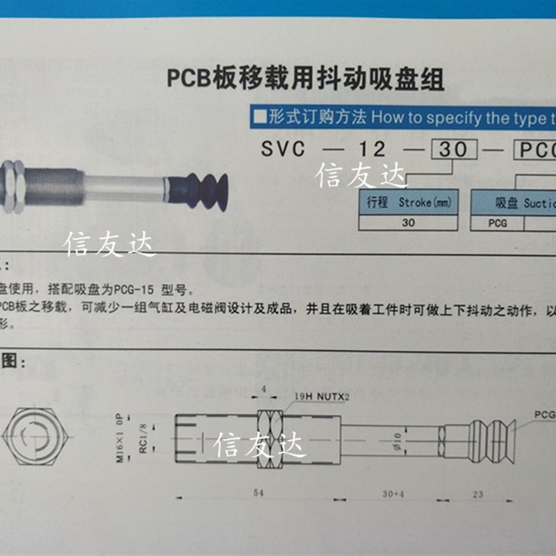 PCB板移载用抖动吸盘组SVC-12-30-PCG15 气动吸盘座 真空吸盘