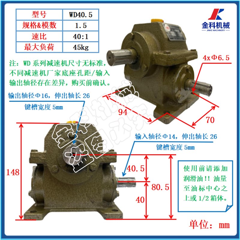 WD减速机/减速机/蜗轮蜗杆减速机/WD系列/