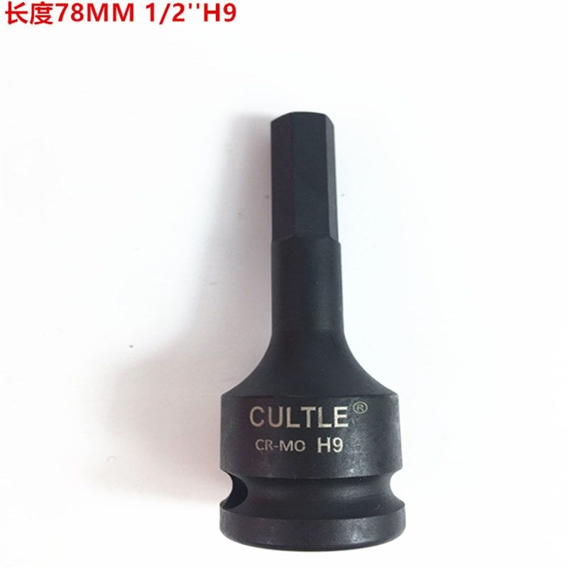 台湾1/2气动电动内六角套筒旋具头加长连体风炮批头扳手60mm78mm