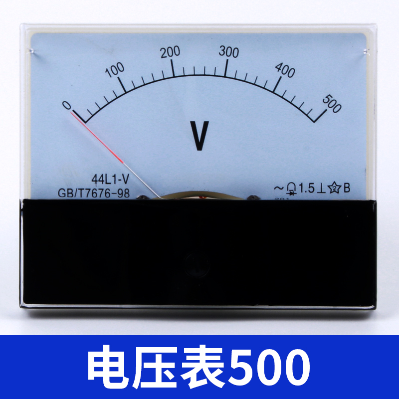 44L1交流电流电压表 指针式450V 50/5A 100/5A 150/5A 毫安电流表