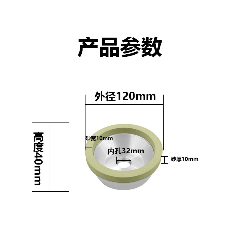碗型陶瓷金刚石砂轮100mm磨PCD/PCBN 数控车刀钻石刀钨钢金刚石刀