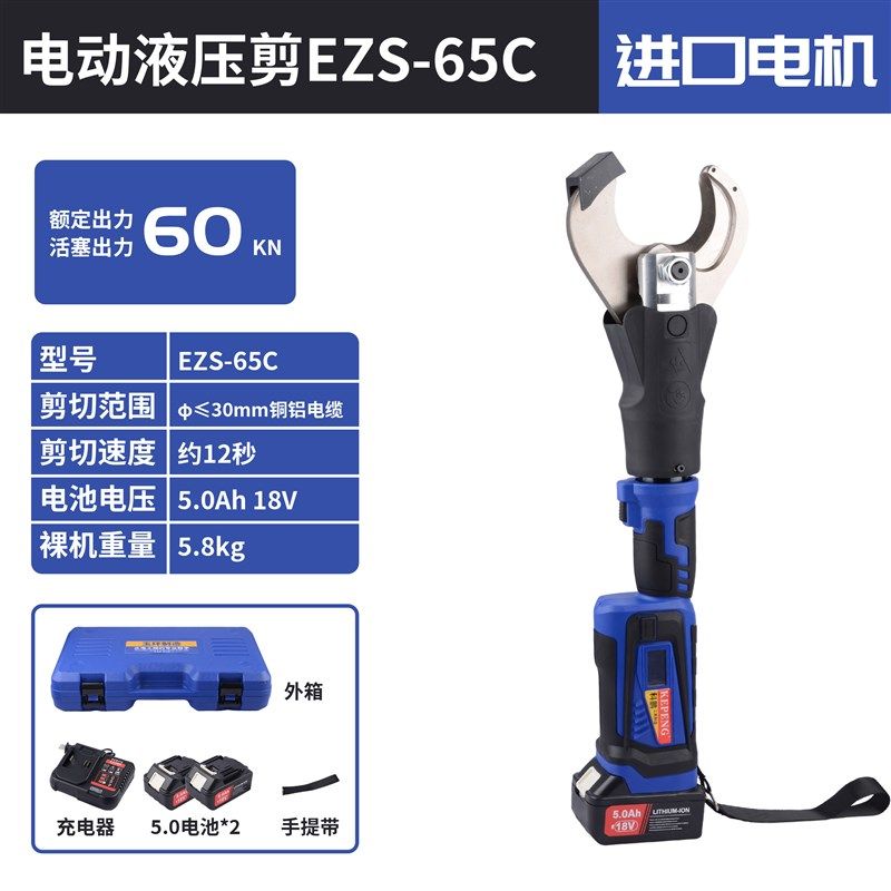 二合一锂电池充电式液压钳液压电缆剪铜铝鼻子压线钳压接剪切两用,纺织面料/辅料/配套,其他纺织机械,淘宝优惠券,粉丝福利购,淘宝优惠卷