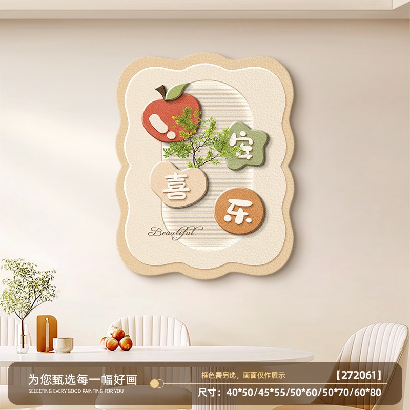柿柿如意磁吸电表箱装饰画竖版奶油风配电箱盖板强弱电箱遮挡挂画图片