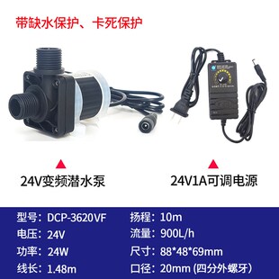 DCP-3620三相无感水泵变频无刷直流潜水泵24V抽水泵耐高温防干烧