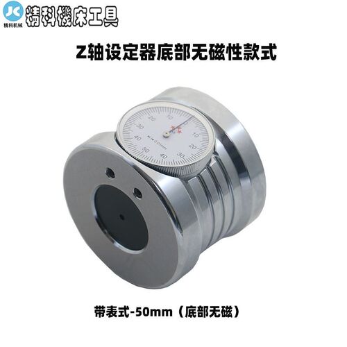 Z轴对刀仪 Z轴设定器 带表式对刀仪 CNC对刀仪 对刀器 ZDI-50A