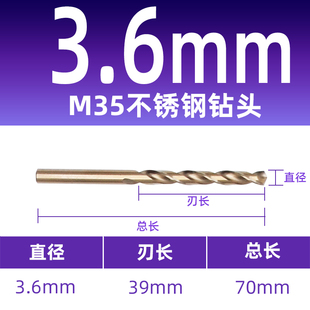 M35高性能高钴不锈钢专用直柄钻头麻花钻含钴钻1-14mm HSSCO
