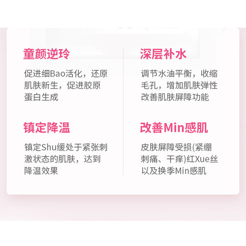 童颜净透日本CGCGCOCO脐带血干细包面膜亮白深层补水镇定舒缓敏感