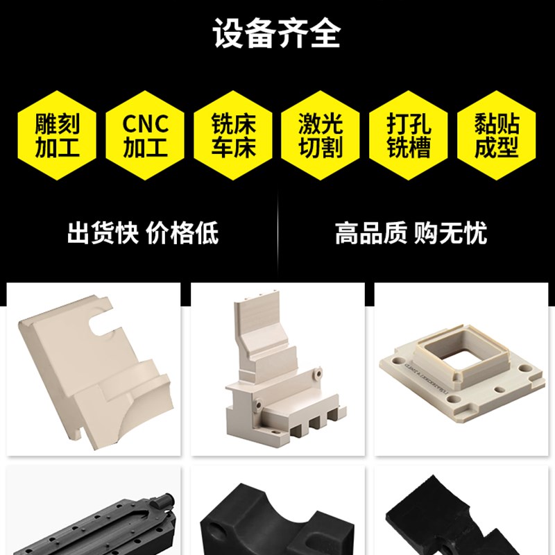 黑色尼龙塑料硬板pa66加纤GF30阻燃PC+ABS防静电POTM棒UPE方块加