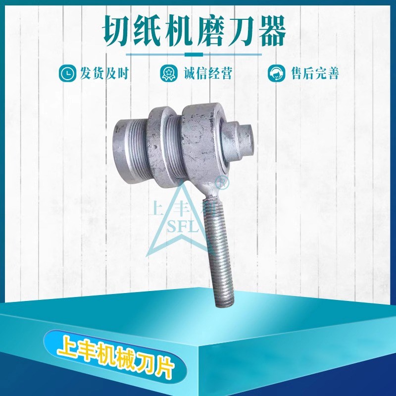 手动切纸机磨刀器自动切纸机磨刀器锯条自动磨刀器切纸自动磨刀器