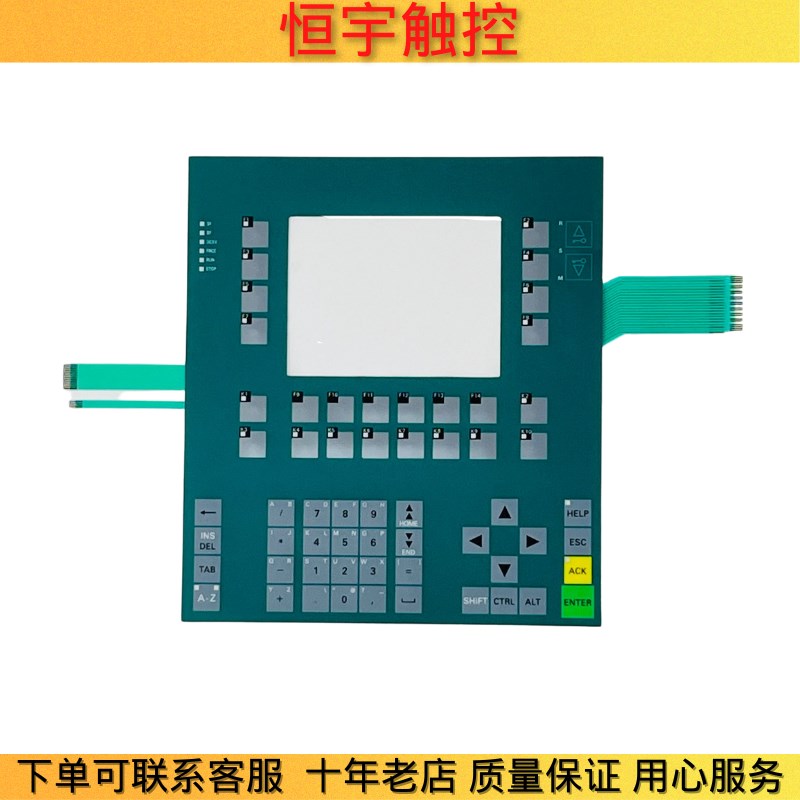 全新 品质C7-635 6ES7635 6ES7 635-2EB02-0AE3按键膜 按键面板