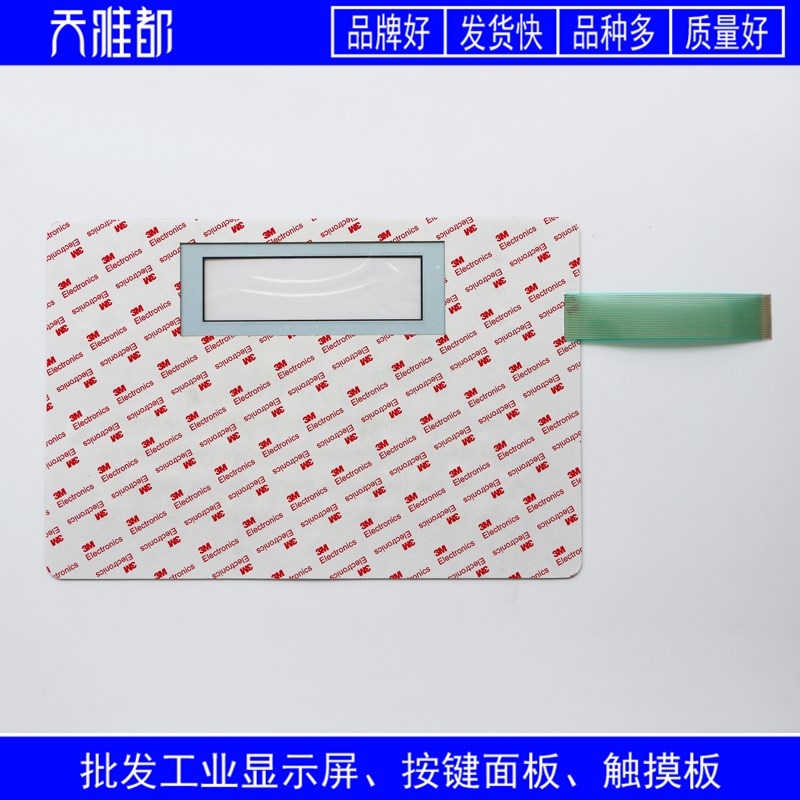 全新高品质 KGK JET KGKJET CCS-R 键盘膜 按键面板 按键膜