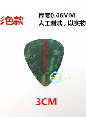 手机拆机三角撬片撬棒塑料拨片拆手机屏幕翘片拆笔记本后盖壳工具