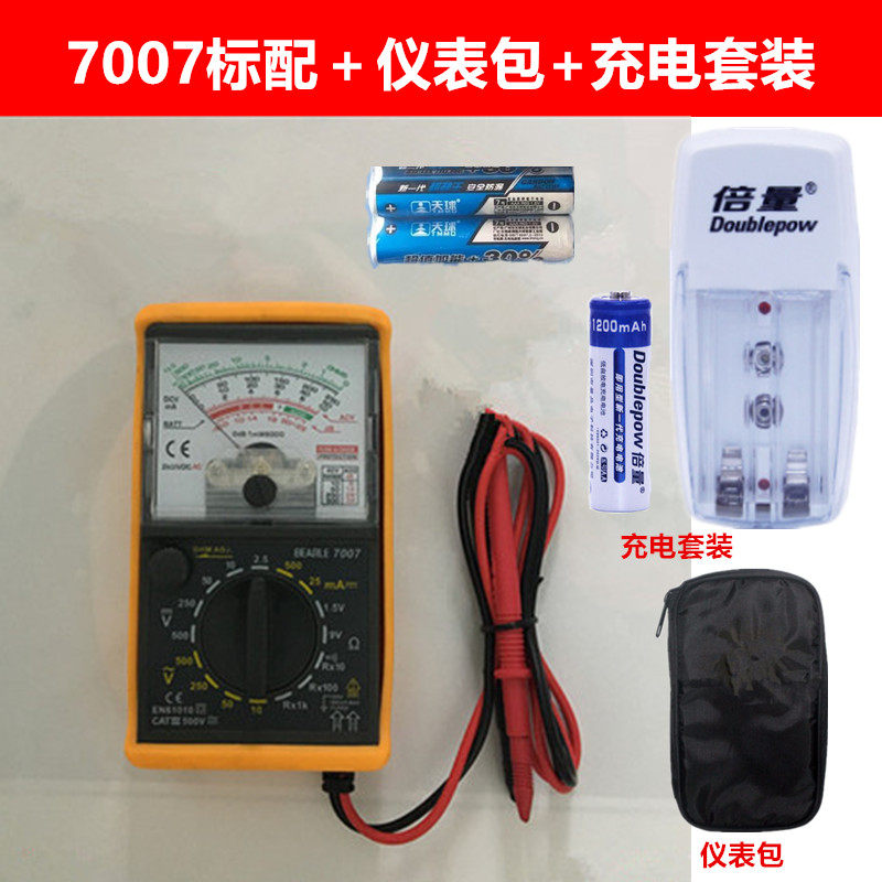 7007指针式电工万用表db测试高精度袖珍表高精度表笔一体护套保护,纺织面料/辅料/配套,其他纺织机械,淘宝优惠券,粉丝福利购,淘宝优惠卷