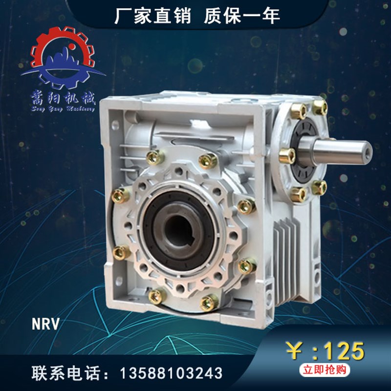 NRV蜗轮涡轮蜗杆rv30 40 50 63 75 90手摇减速机轴输入铝壳变速箱