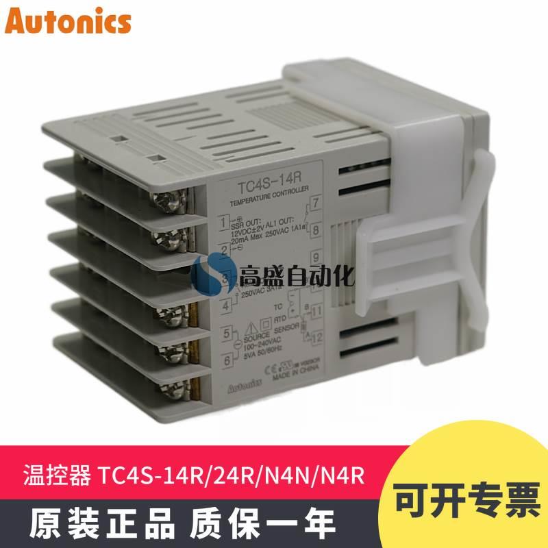 原装 正品奥托尼克斯TC4S-14R 24R TC4S-N4N N4R温控器温度控制器