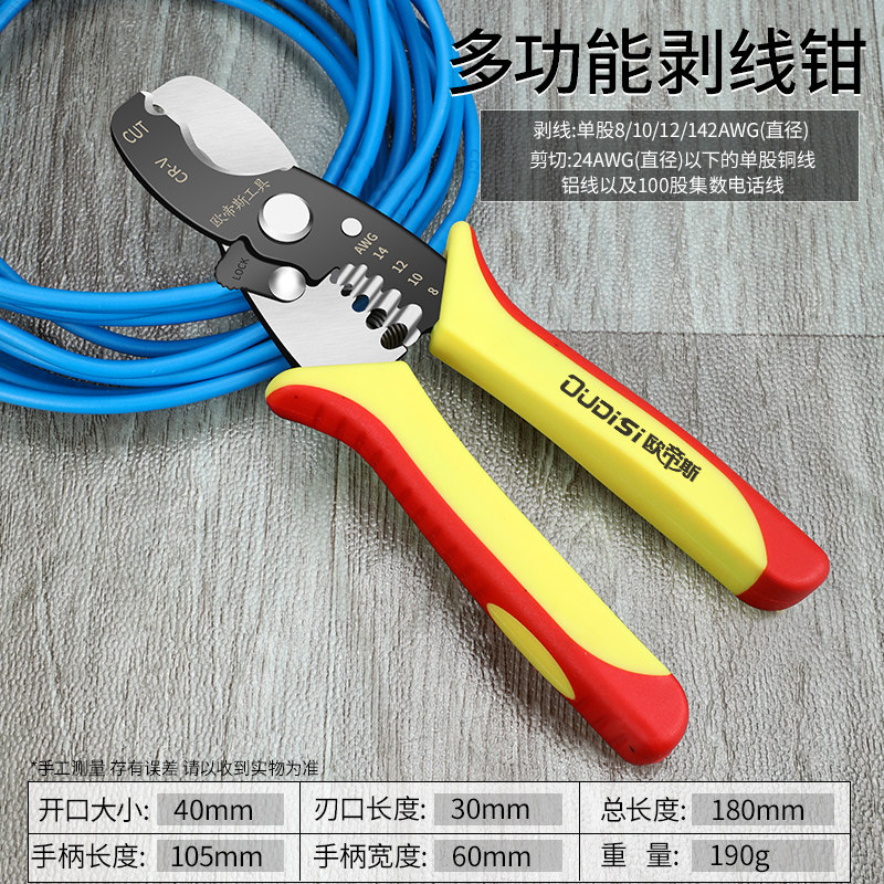 剥线钳多功能电工专用工具剪线钳子电缆拔线剪刀剥扒皮压线拨线器,搬运/仓储/物流设备,机械式停车设备（立体停车库）,淘宝优惠券,粉丝福利购,淘宝优惠卷