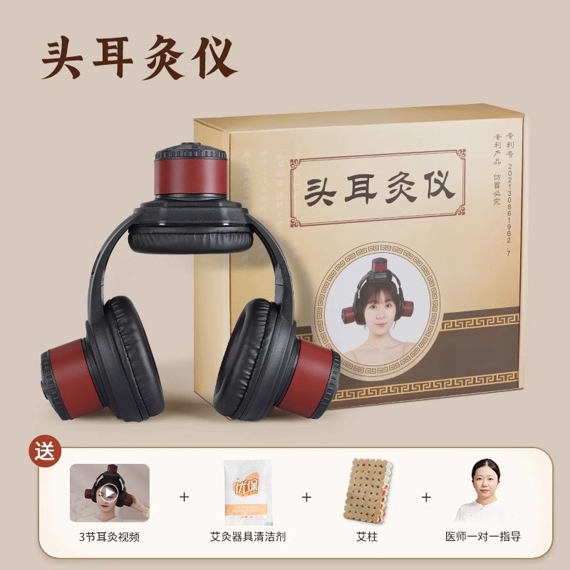 耳灸仪艾灸耳朵神器头部艾灸器具大全百会穴艾灸盒中医专用图片
