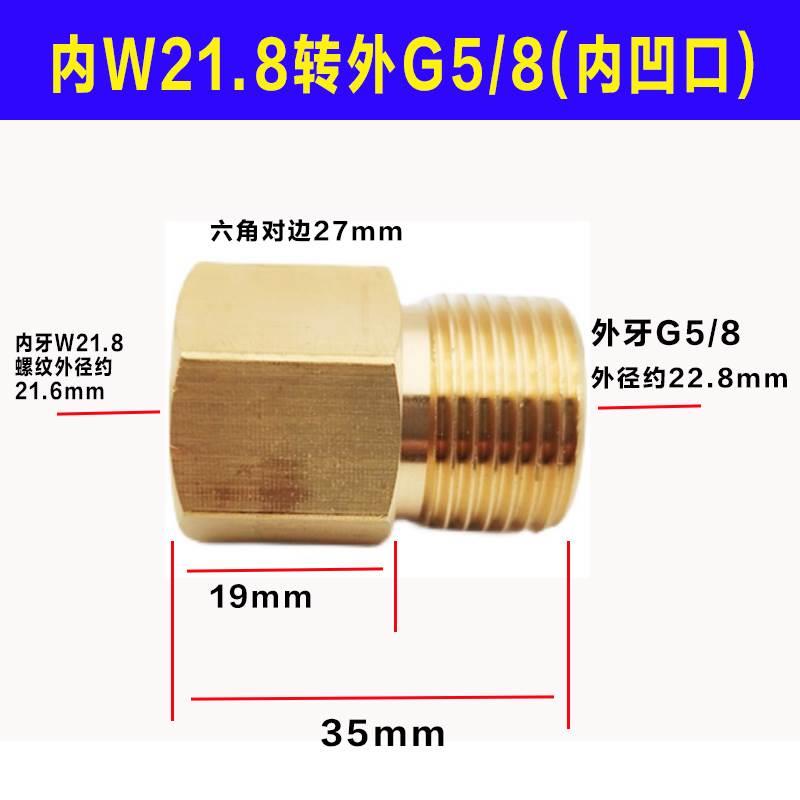 氮气氧气减压器出气口转换接头钢瓶G5/8外丝转接内丝4分2分W21.8*