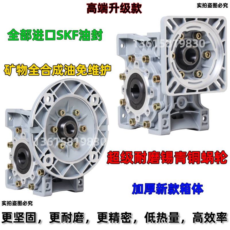 RV减速机蜗轮蜗杆小型涡轮带电机减速器伺服步进电机NMRV减速机