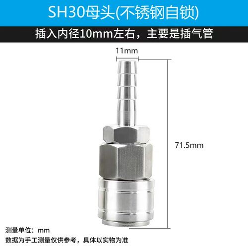 气泵快速接头C式自锁气动快接SH10系列母接气管三通不锈钢