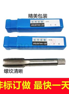 机用丝锥非标螺纹直槽丝攻M15M16M17M19M21x0.5x0.75x1x1.25x1.5
