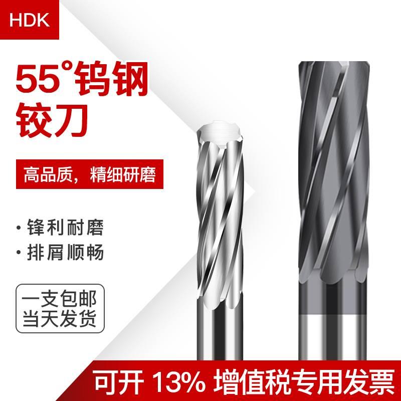 合金钨钢铰刀10.91 10.92 10.93 10.94 10.95 10.97 10.98 10.99*