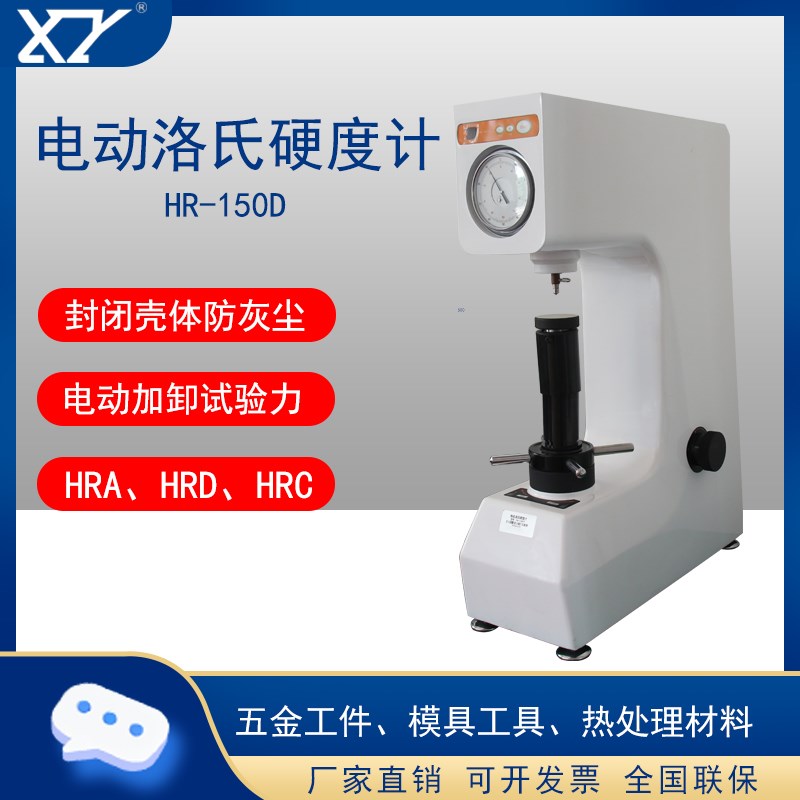 洛氏 硬度块HRA HRC HRB洛氏硬度计硬度标准测试块