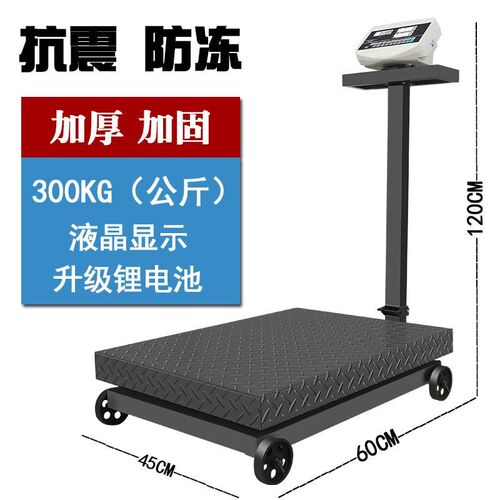 行知高精度数字秤工业数字秤计数称重平台秤300kg 500kg商用秤